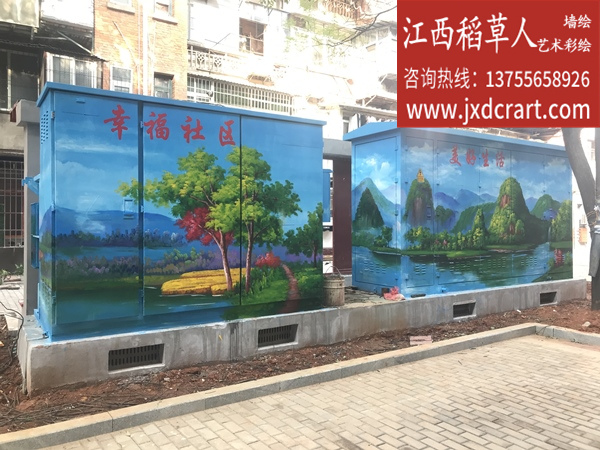 铁路村电箱彩绘